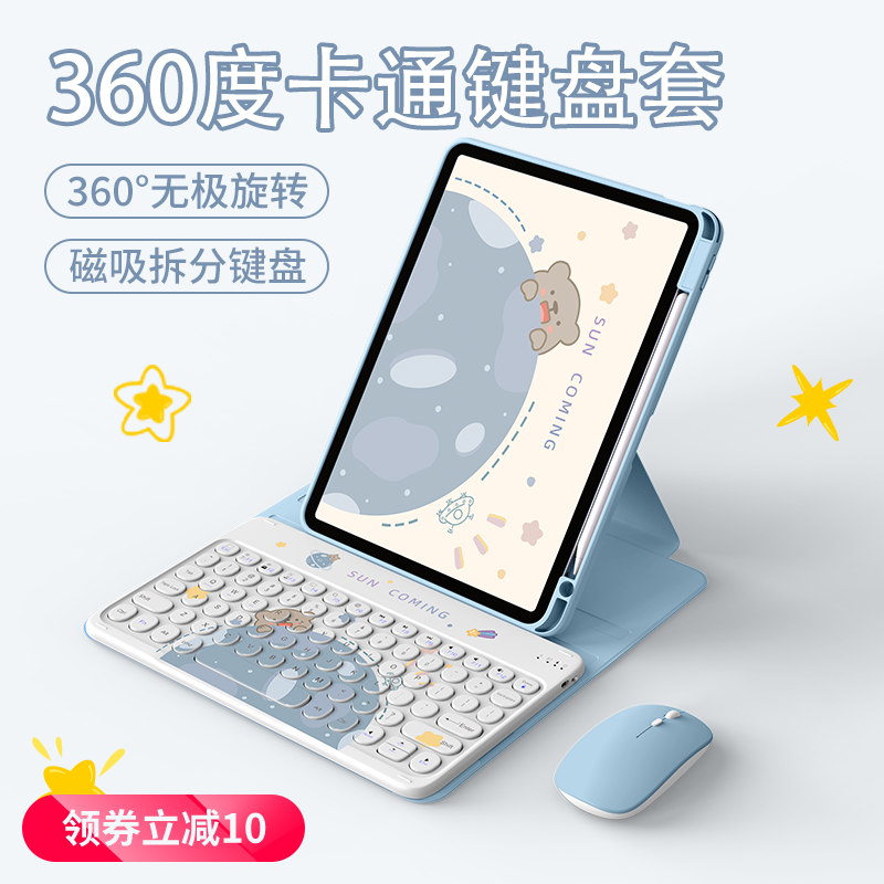 2021新款ipad键盘鼠标套装pro11寸保护套air5带笔槽4适用苹果平板9代10.2无线蓝牙2022磁吸360旋转卡通6外壳 3C数码配件 平板电脑保护套/壳 原图主图