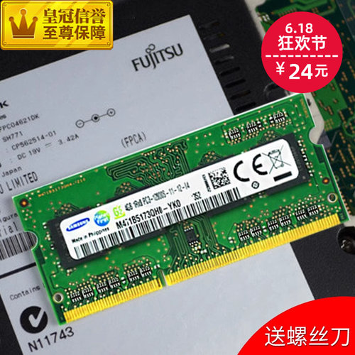 好店推荐！三星ddr3笔记本内存条