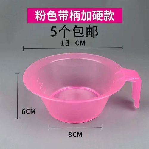 染发碗焗油烫染发加大加厚实用