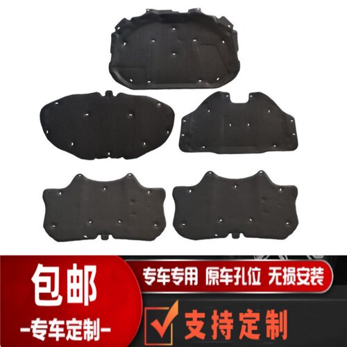 悟奔捷豹机盖隔热棉厂家直销