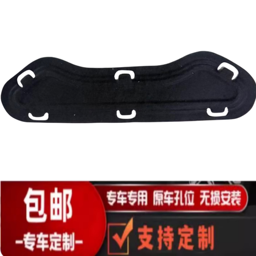 悟奔T03机盖隔音隔热棉专用
