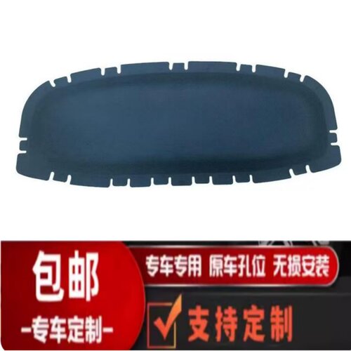 悟奔零跑B01机盖隔音隔热棉