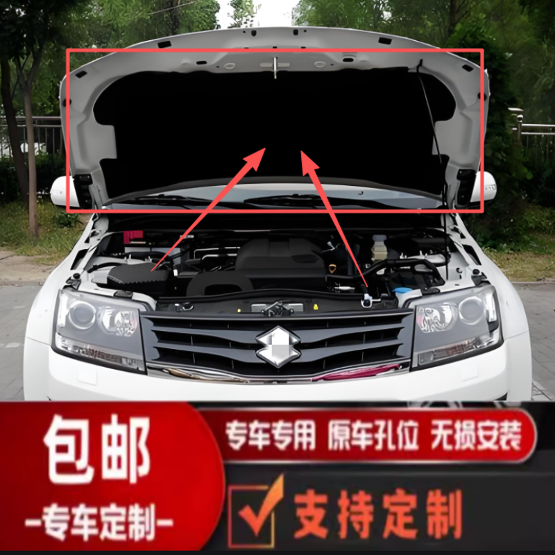 适用于铃木超级维特拉Grand Vitara机盖隔热棉引擎盖隔音棉止震板