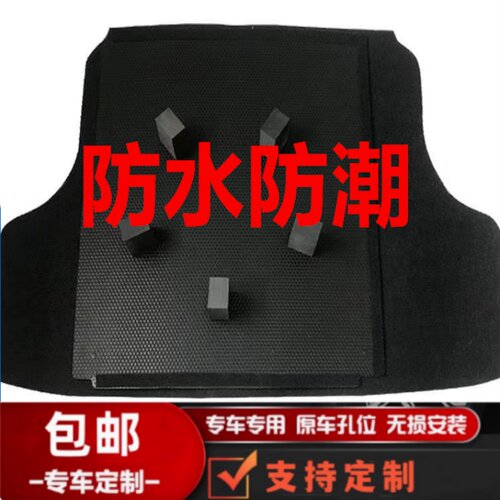 厂家直销备胎盖板日产轩逸防水