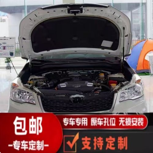 森林人机盖隔热棉引擎盖吸音棉