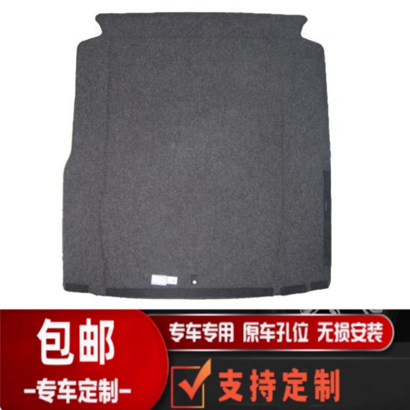 大众帕萨特B5领驭新帕萨特备胎盖板承重板后备箱行李箱地毯硬板