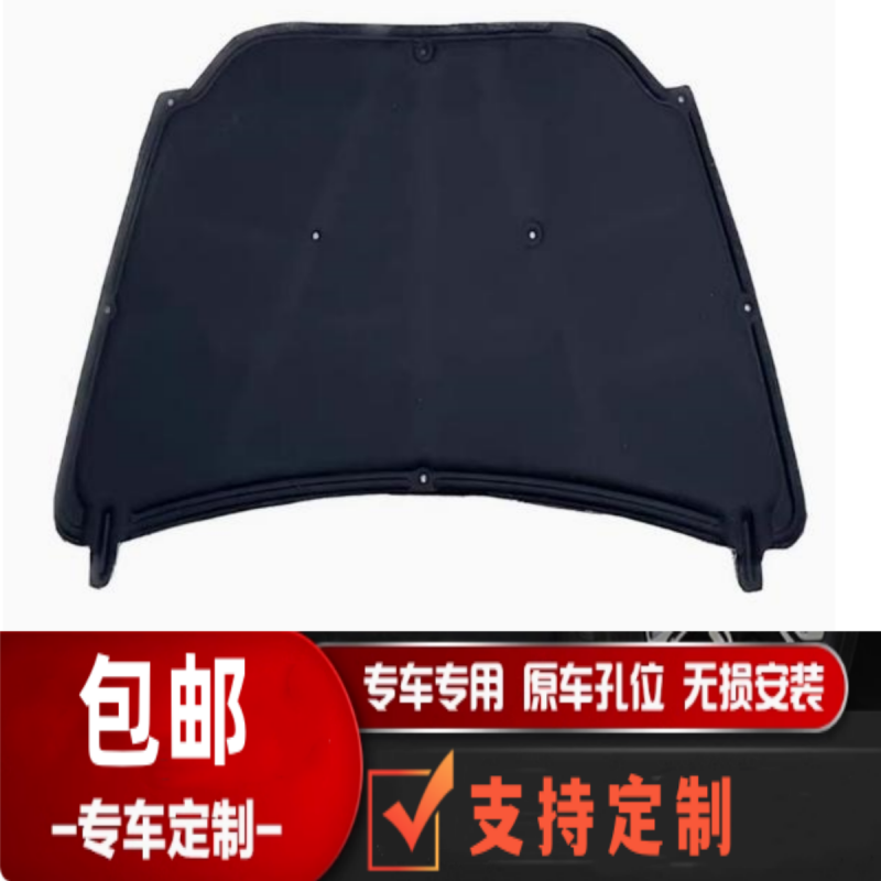 适昂克赛拉马6睿翼轿跑阿特兹机盖隔热棉引擎盖隔音棉机舱止震板