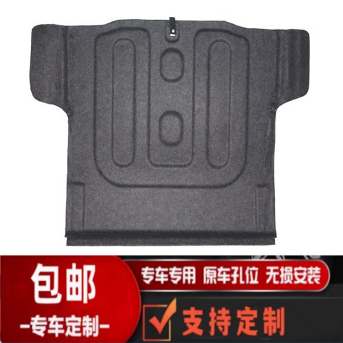 悟奔科鲁兹后备箱承重硬板