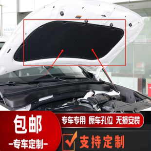 适用于现代IX45/新胜达机盖隔热棉引擎盖隔音棉发动机舱盖止震板