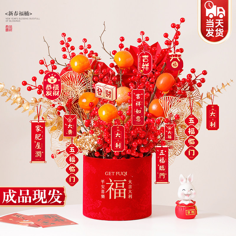 2026新年抱抱桶年宵花装饰摆件发财果福桶过年客厅餐桌红果仿真花,家居饰品,仿真花/假花,淘宝优惠券,粉丝福利购,淘宝优惠卷