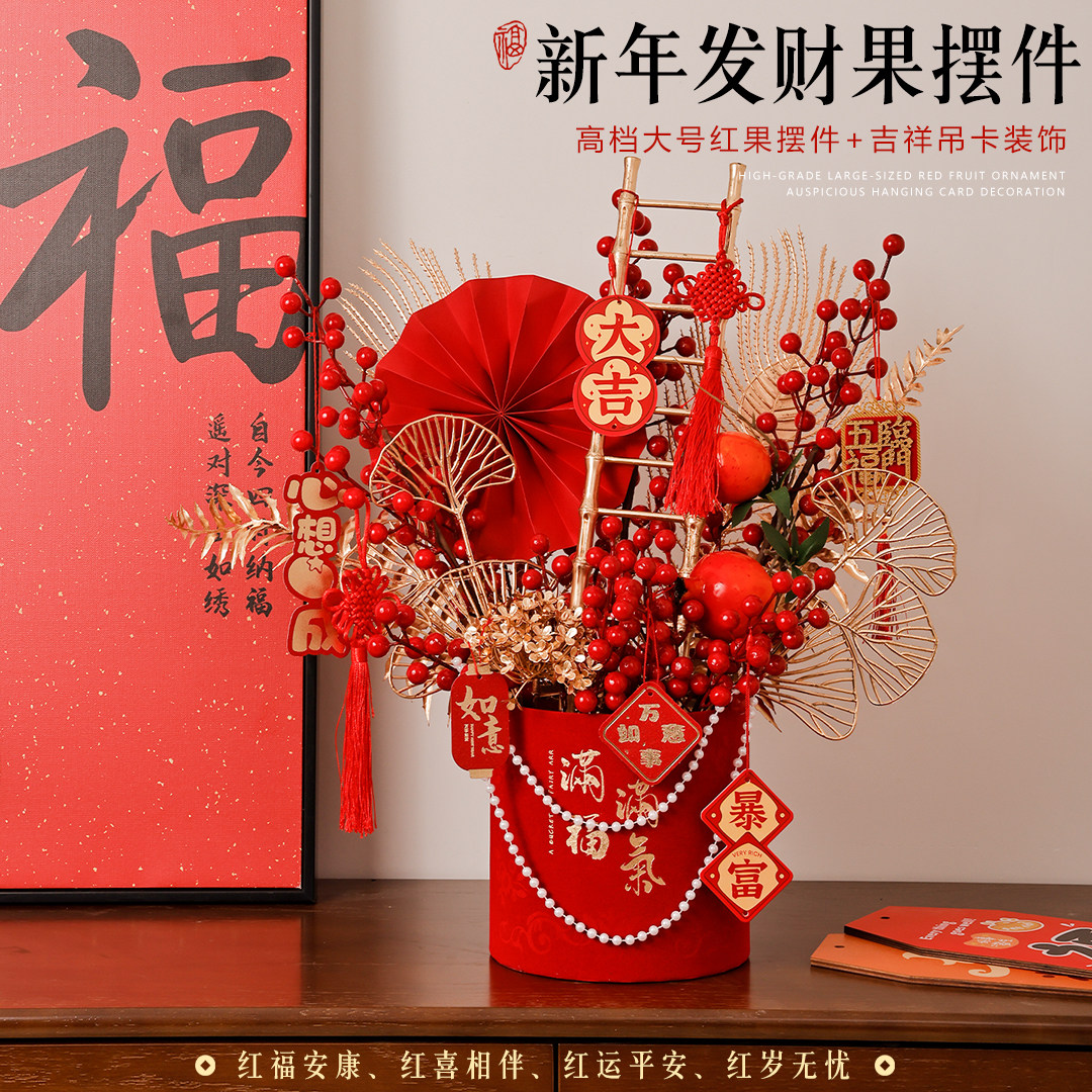 新年装饰福桶客厅摆件2026马年发财果抱抱桶春节喜庆布置新春礼品