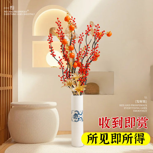 发财果仿真花摆件客厅插花发财果
