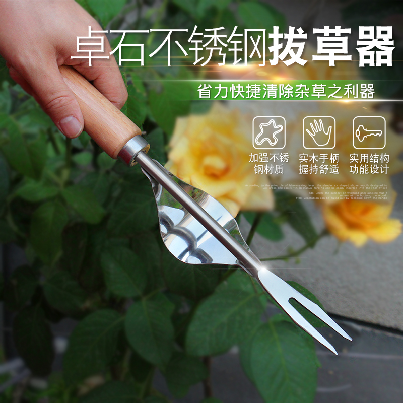 园艺除草工具拔草挖野菜神器种花家用农用种菜小铲子不锈钢起苗器