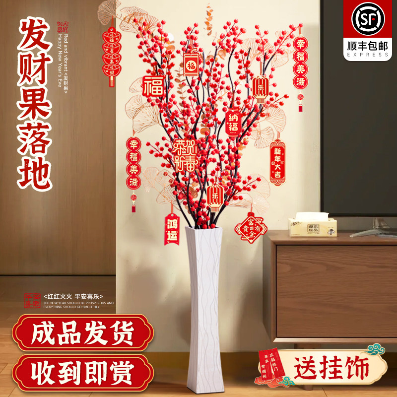 新年发财果红果仿真花摆件室内客厅大号落地过年插花年宵花乔迁