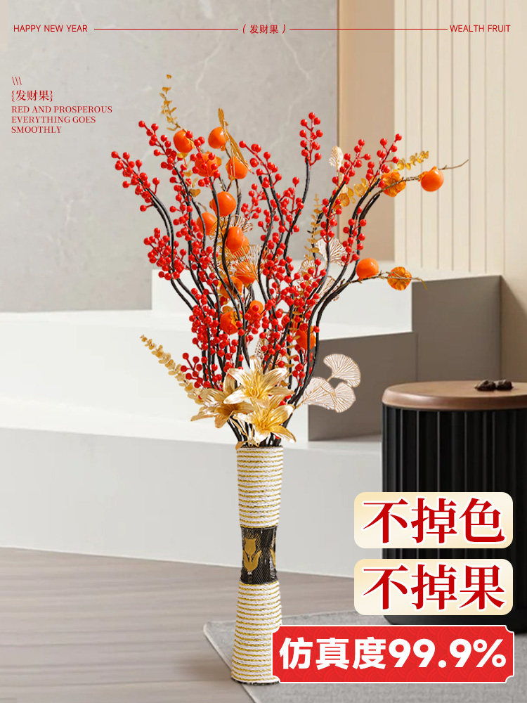 发财果彷真花摆件客厅插花红果果花瓶假花家居摆设装饰品红浆果
