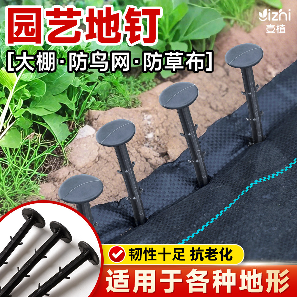 防草布塑料地钉防草布除草布耐用地钉果树果园大棚地膜固定钉批发