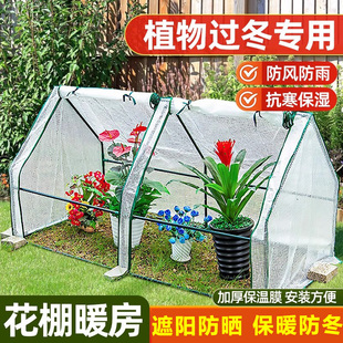 暖棚骨架冬季农用家用户外庭院阳台花卉植物绿植盆栽过冬保温棚
