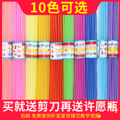 折星星 塑料管彩色手工叠编吸管夜光星星瓶五星管荧光许愿瓶玻璃