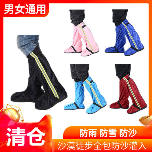 雪套成人男女登山徒步防水