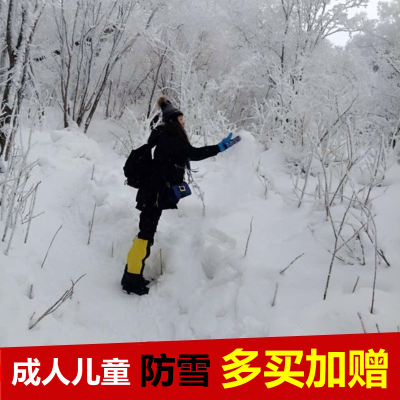 雪套户外女登山徒步高筒脚套男雪地防雪鞋套儿童防水护腿套防沙套