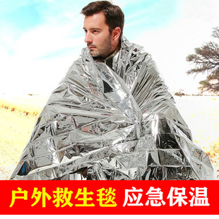 户外急救毯保命救生毯野外生存地震应急包保温防晒帐篷求生常备