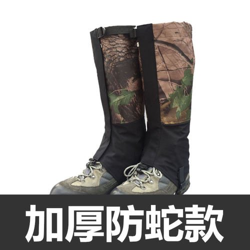 户外雪套登山徒步防水防雪鞋套男防蛇咬护腿套防虫护具女防沙脚套 - 封面