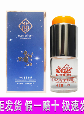 御唐王妃御唐王妃小分子多肽种子