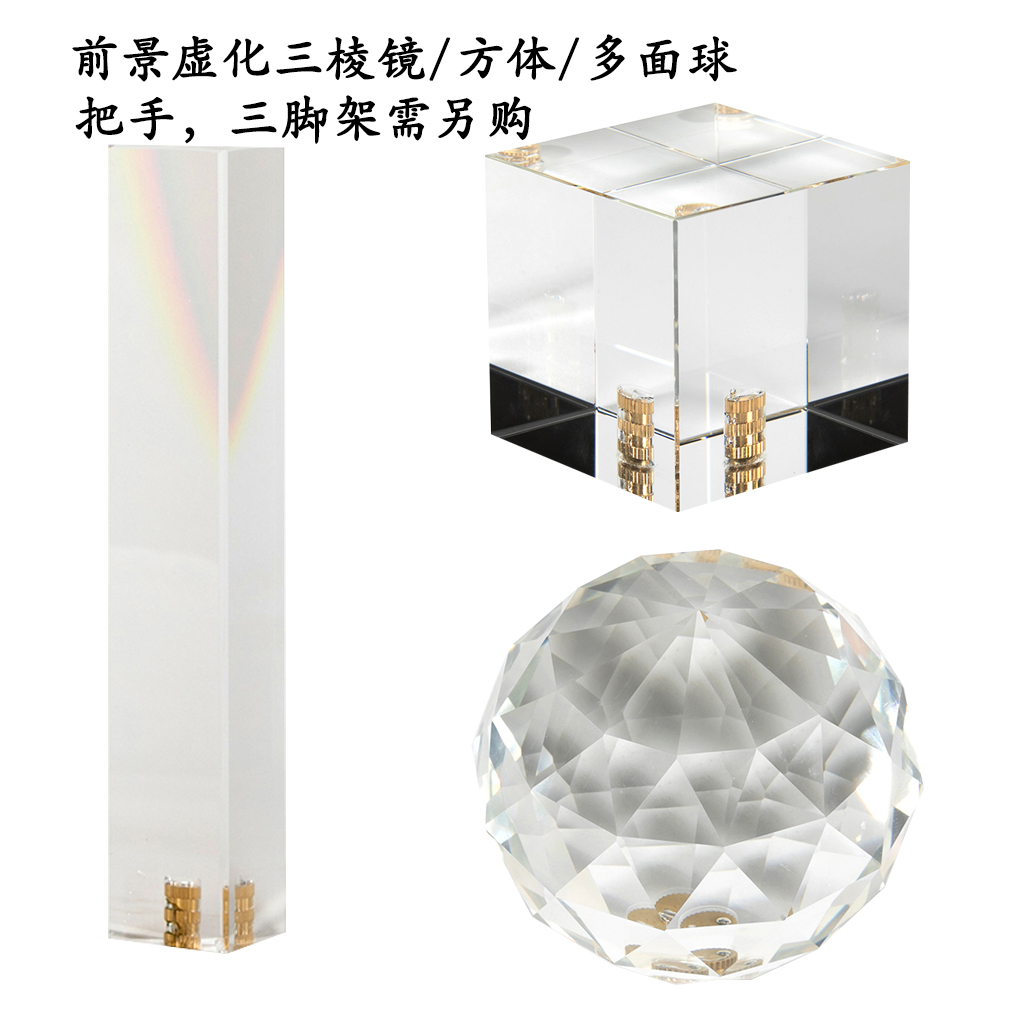 魔光摄影水晶球婚纱梦幻道具相机镜头魔幻光晕人像光线附件
