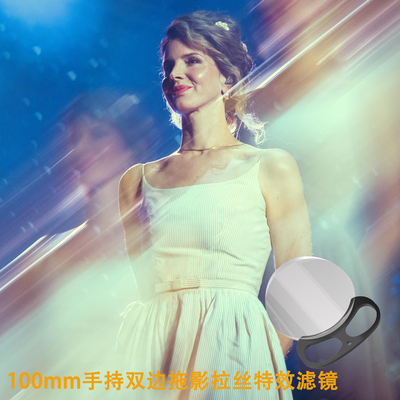 100mm手持双边拉丝拖影人像摄影