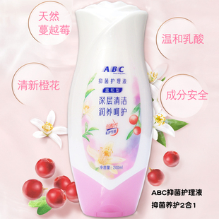 正品ABC抑菌止痒养护理液私密处清洁洗液温和弱酸性包邮男女通用