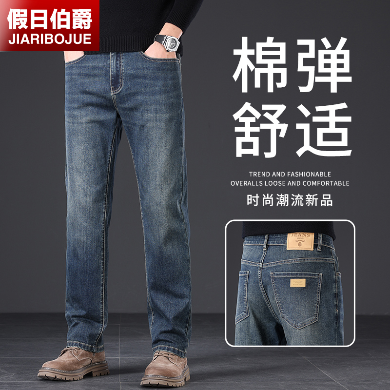 香港2025春秋款牛仔裤男宽松直筒弹力高端商务中年男士休闲裤加绒