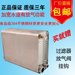 东一钎焊板式 换热器不锈钢家用热交换器板换地暖暖气片过水热洗澡
