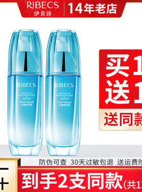 伊贝诗深海纯净水嫩保湿乳