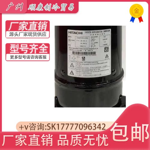适用日立变频压缩机DC80PHDG-D1J2/D1Y2制冷压缩机DD98PHDG-D1J2