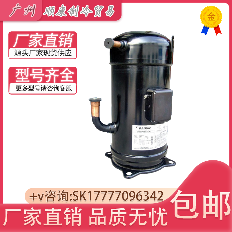 JT265D-Y1L JT236D-P1YE JT212D-P1YE 空调制冷压缩机