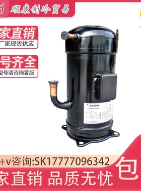 JT265D-Y1L JT236D-P1YE JT212D-P1YE 空调制冷压缩机