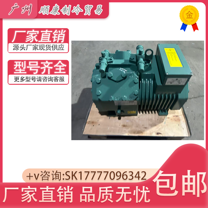 原装正品比泽尔半封闭压缩机3P/5P/8P/10P/15P/20P/30P/40/45/50