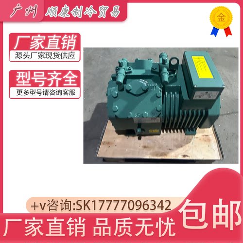 原装正品比泽尔半封闭压缩机3P/5P/8P/10P/15P/20P/30P/40/45/50