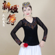 维族舞服饰 2025新款 新疆舞蹈上衣网纱广场舞服饰民族风修身 打底衫