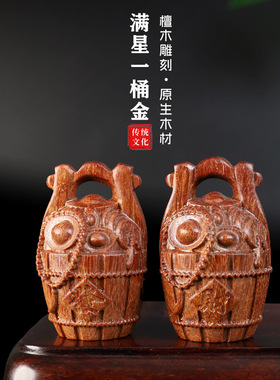 金星檀木满星一桶金实木雕刻开运手把件家居室内装饰文玩摆件