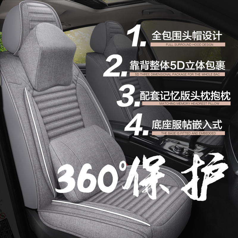 汽车坐垫四季通用全包围亚麻布艺座椅套20新款冬季专用小车皮座套