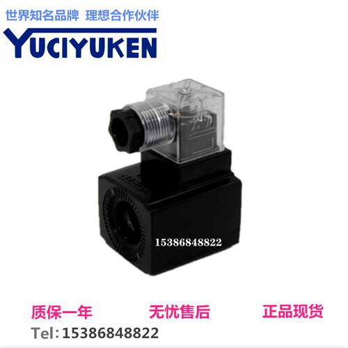MFZ9A-20YC榆次油研DSG-01D24电磁铁线圈 孔径19 长度51 D24YUKEN