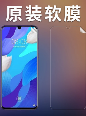 nova5Pro原装高清软膜出厂手机膜
