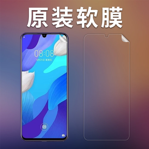nova5Pro原装高清软膜出厂手机膜