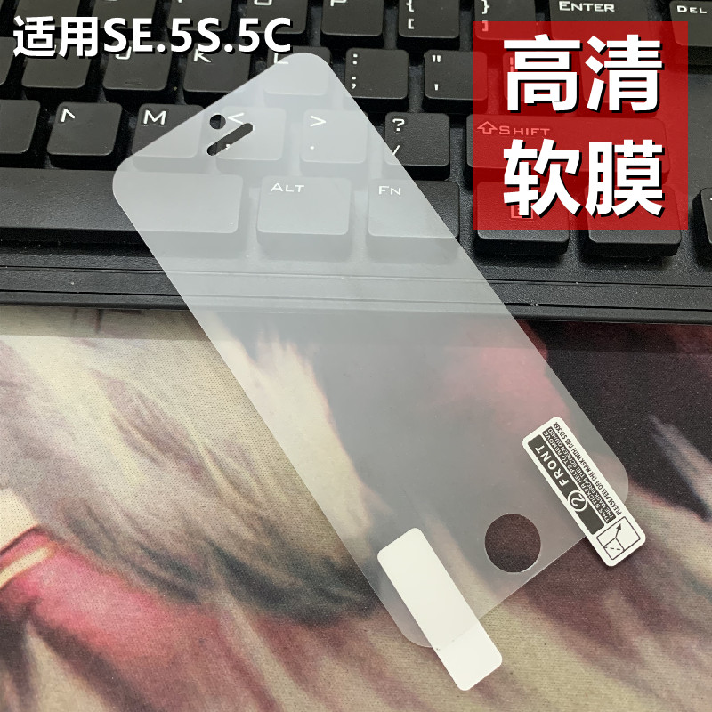 适用于iPhoneSE高清软膜超薄iPhone5s磨砂膜防指纹iPhone5高透手机贴膜苹果5C屏幕保护膜前后PET出厂塑料膜 3C数码配件 手机贴膜 原图主图