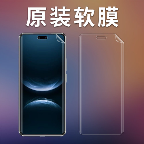 nova14pro原装膜出厂自带保护膜