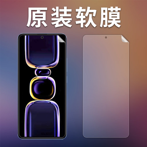 红米K60Pro原装膜出厂高清软膜