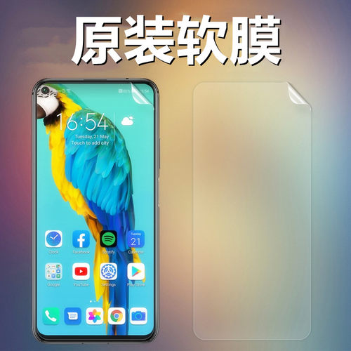 荣耀20系列出厂自带高清软膜薄膜