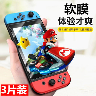 适用于NS任天堂原装软膜switch OLED高清膜超薄软膜Switch2磨砂膜防指纹防反光lite游戏机膜屏幕贴膜原机薄膜