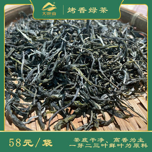云南昌宁大叶山种烤香绿茶高山约百年古茶园清爽香甜春茶袋装168g